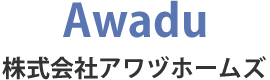 Awadu 株式会社アワヅホームズ